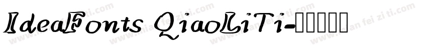 IdeaFonts QiaoLiTi字体转换